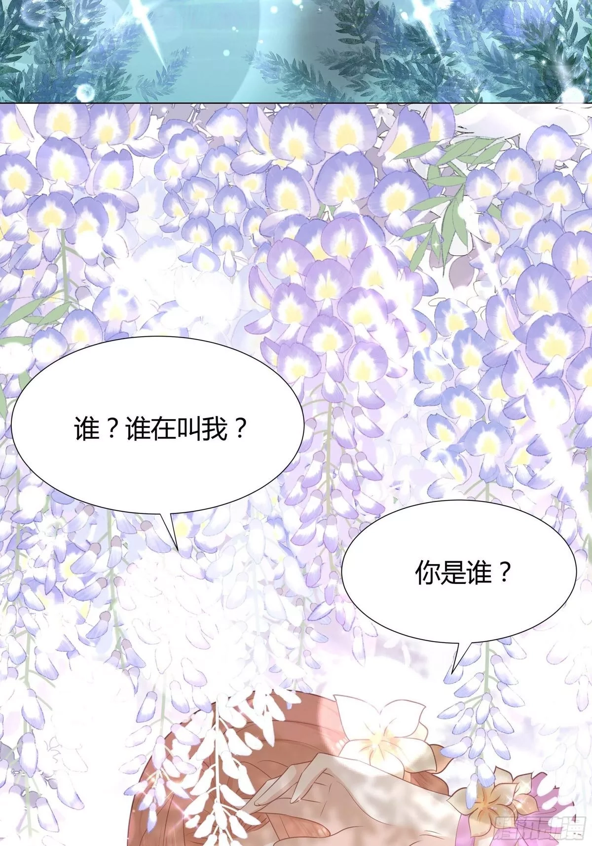 仇敌之子总是撩我怎么办？,47 梦境,第20张